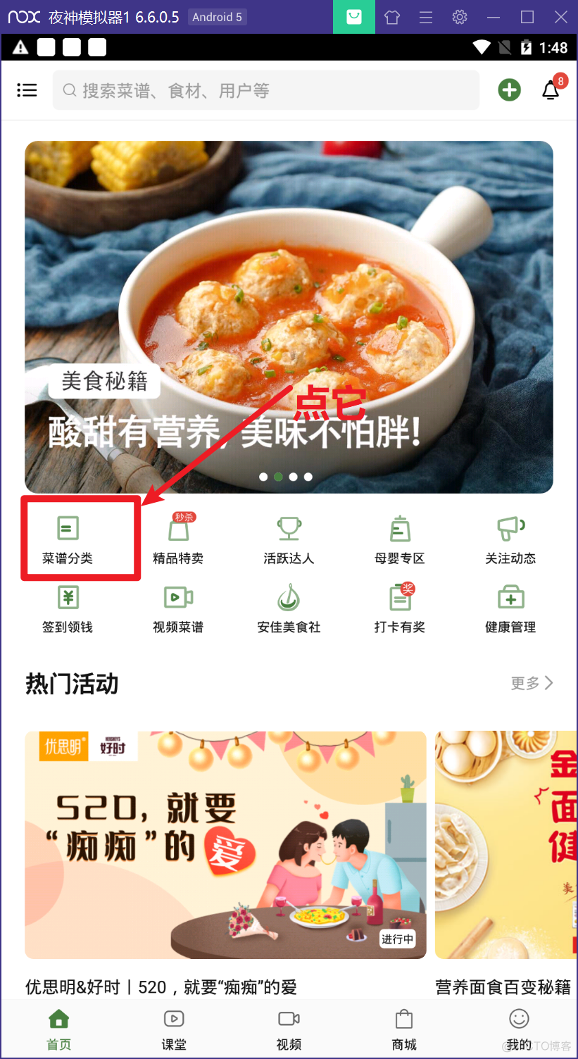 手摸手带你 App 爬虫入门_爬虫_49