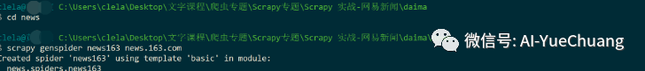Scrapy 实战 ——爬取新闻_编程_02