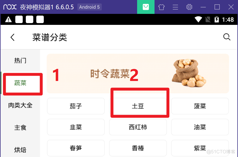 手摸手带你 App 爬虫入门_爬虫_50