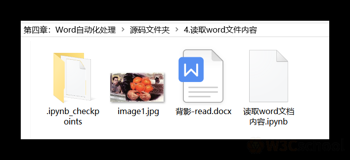 读取 Word 文档内容_word_02