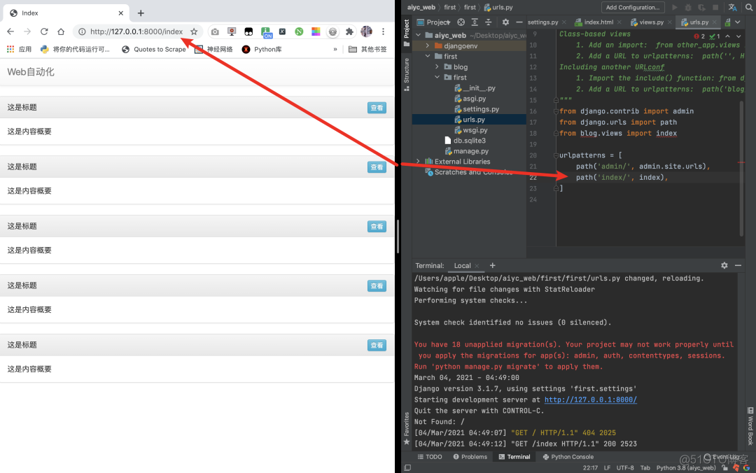 Python 做一个属于自己的web网站「上」_Python_23