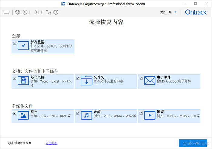 已删除的回收站文件恢复方法_数据恢复_02