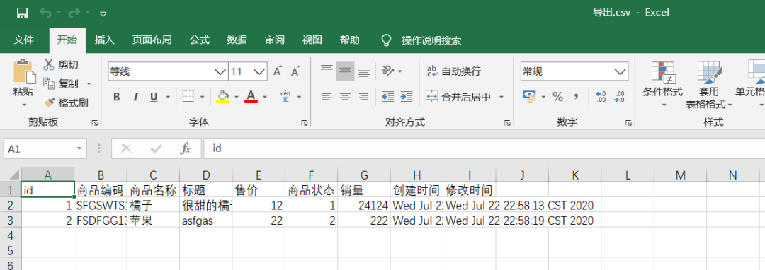 实战：一键生成前后端代码，Mybatis-Plus代码生成器让我舒服了_java_07