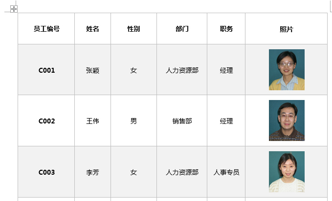 在Word连续的表格中，将几百个人按照名字自动导入照片并能统一照片的大小_邮件合并