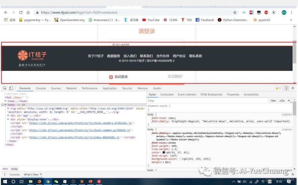 Python 网络爬虫之模拟登陆合集_Python_14