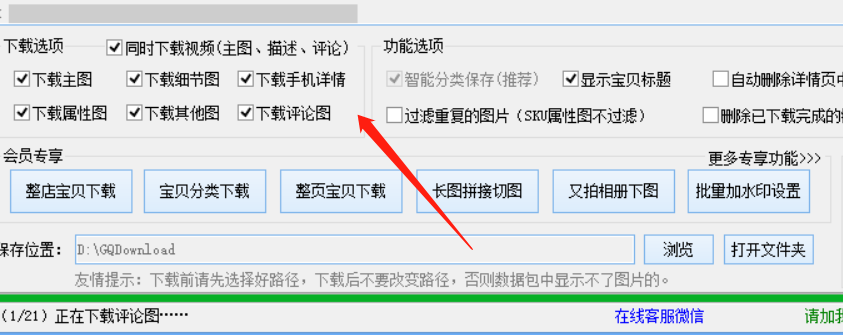 如何快速下载速卖通的产品主图，速卖通商品图片批量下载_电子商务_04