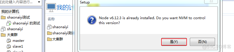 Node版本管理工具nvm的安装与使用（windows）_Node_05