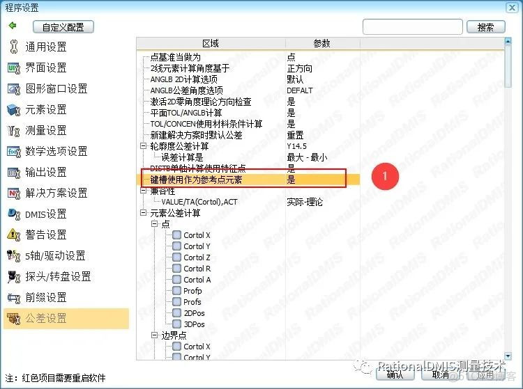 RationalDMIS 2020 位置度计算方法_位置度计算方法_119