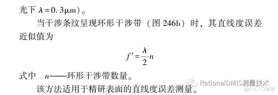 直线度基础知识（几何公差）2020_经验分享_27