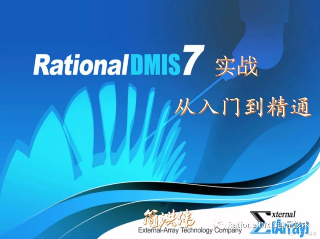 RationalDMIS 7.1  机加工零件的手动测量2020_RationalDMIS 