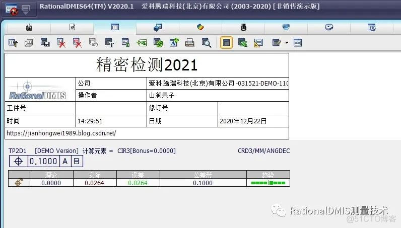 RationalDMIS 2020 位置度计算方法_位置度计算方法_69