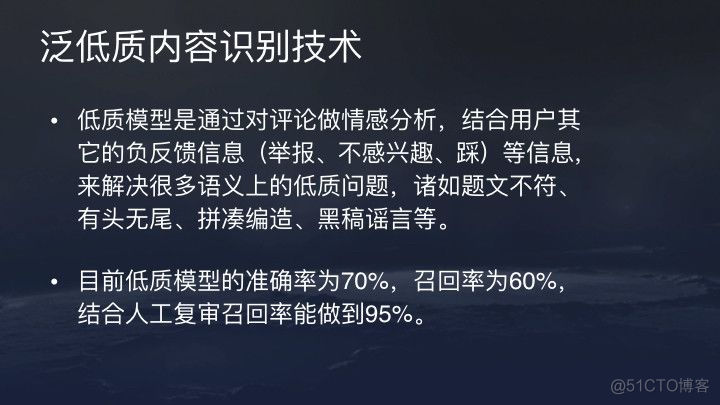 今日头条、抖音推荐算法原理全文详解_IT  IT业界 IT职场_37