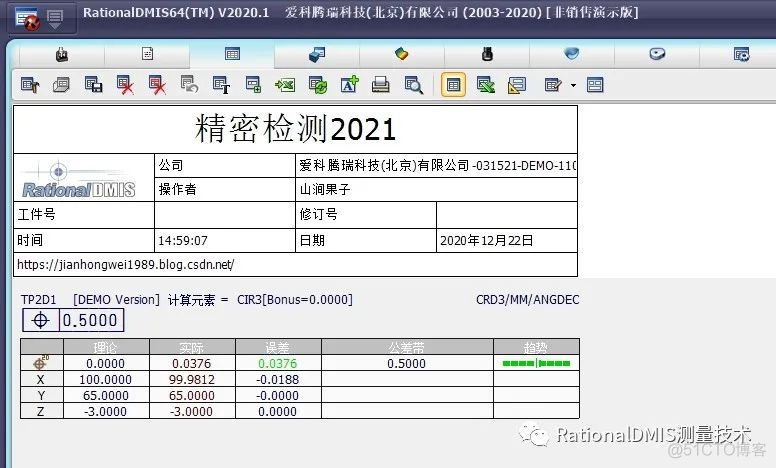 RationalDMIS 2020 位置度计算方法_RationalDMIS_81