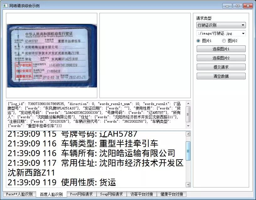 AI人脸识别+图像识别【文末源码分享】_人脸识别_05