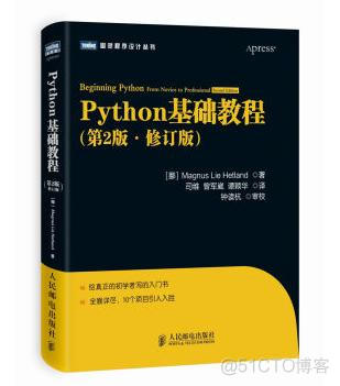 Python入门及进阶推荐书单 | 推荐收藏_Python教程