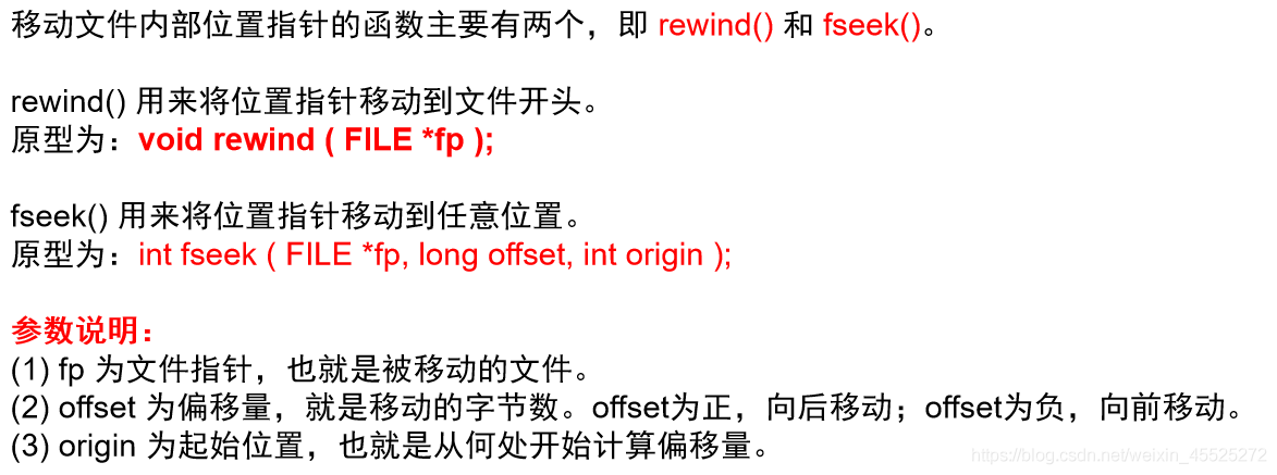 C语言——文件操作详解_C语言_09