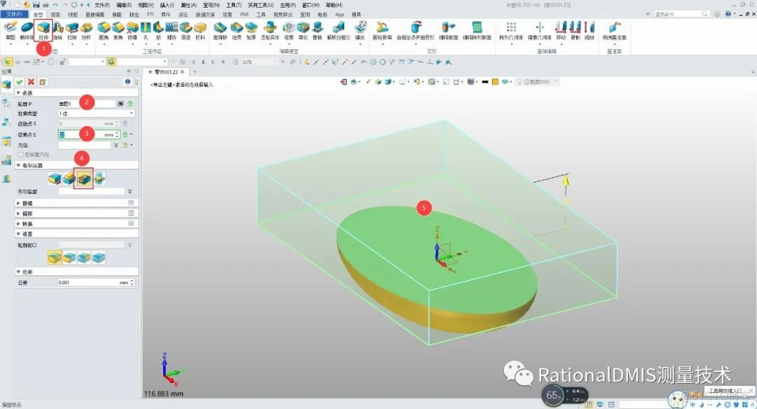 中望3D 2021 香皂盒零件建模_经验分享_07