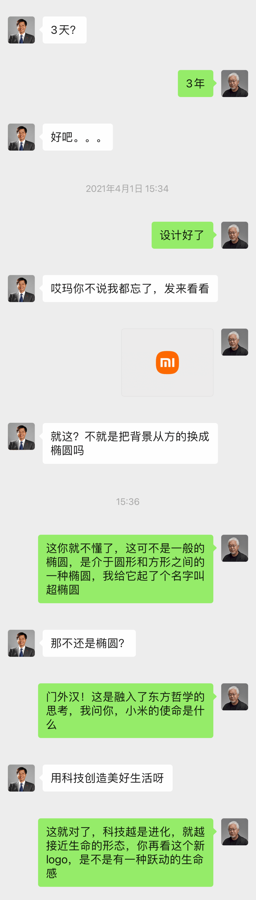 笑晕，小米新logo是这么来的_大厂_06