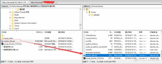 MySQL数据库备份之主从同步配置_Java_16