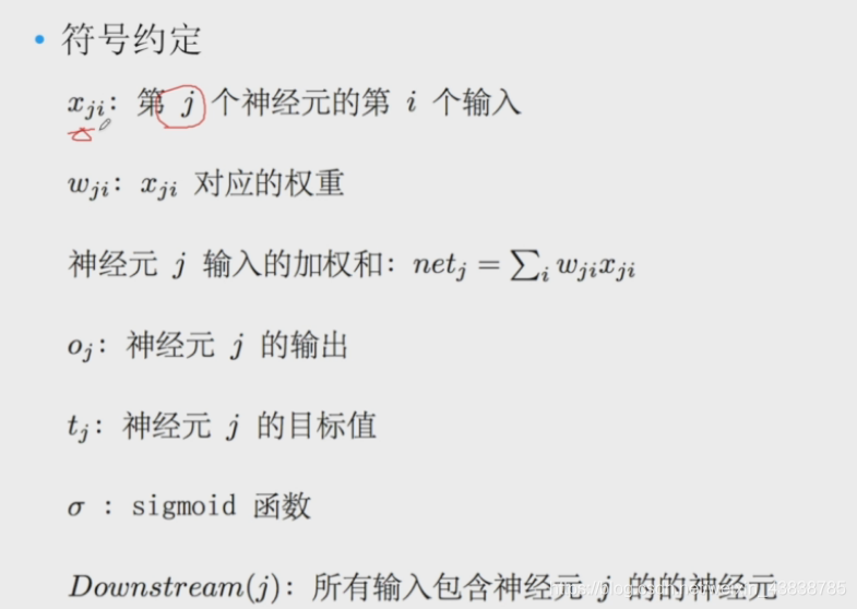 【Deep Learning笔记】前馈神经网络和BP算法_人工智能_06