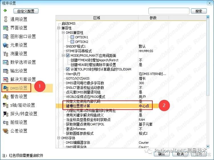 RationalDMIS 2020 位置度计算方法_位置度计算方法_118