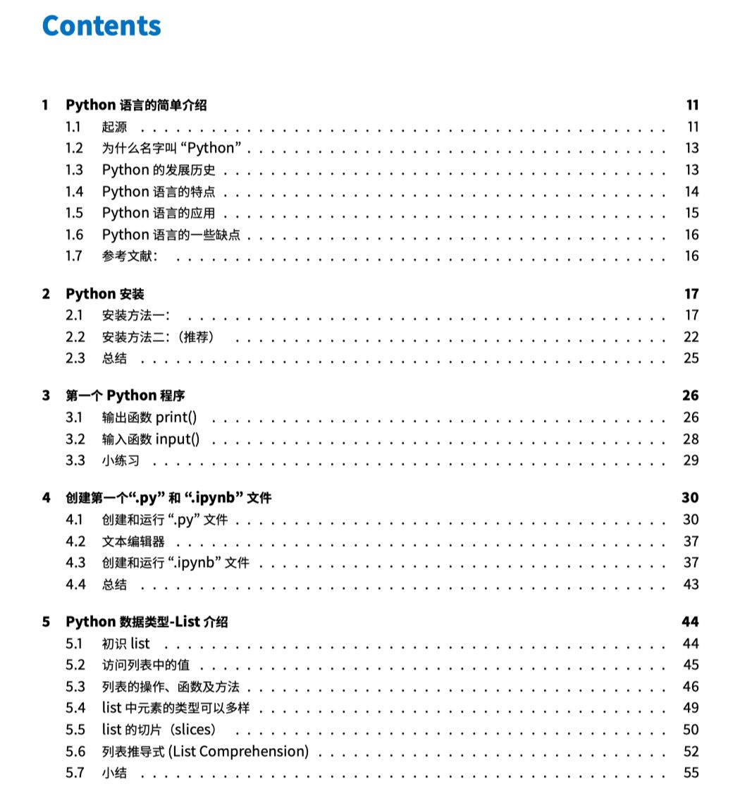 《Python知识手册》V2.1版，高清PDF免费获取_Python_02