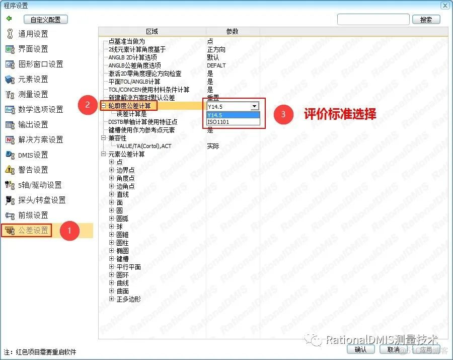 RationalDMIS 2020 轮廓度评价注意事项2021_轮廓度评价_06