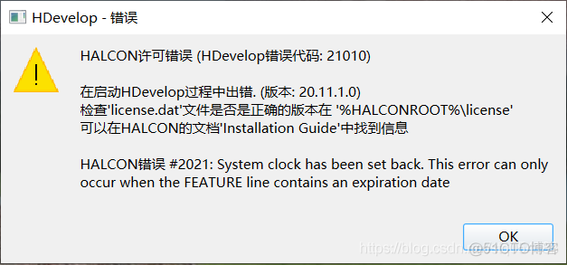 Halcon错误 #2021: System clock has been set back._Halcon