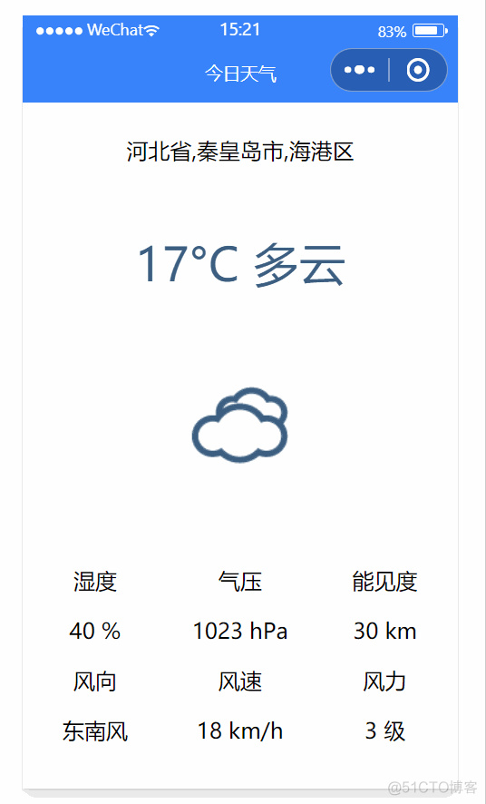 微信小程序——天气查询案例_微信小程序