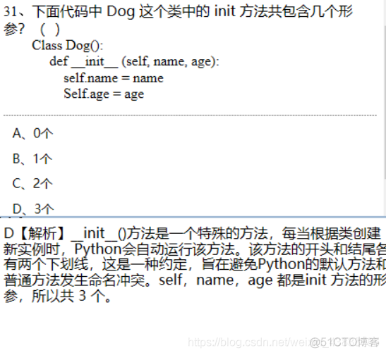 公共基础选择题_编程开发_07