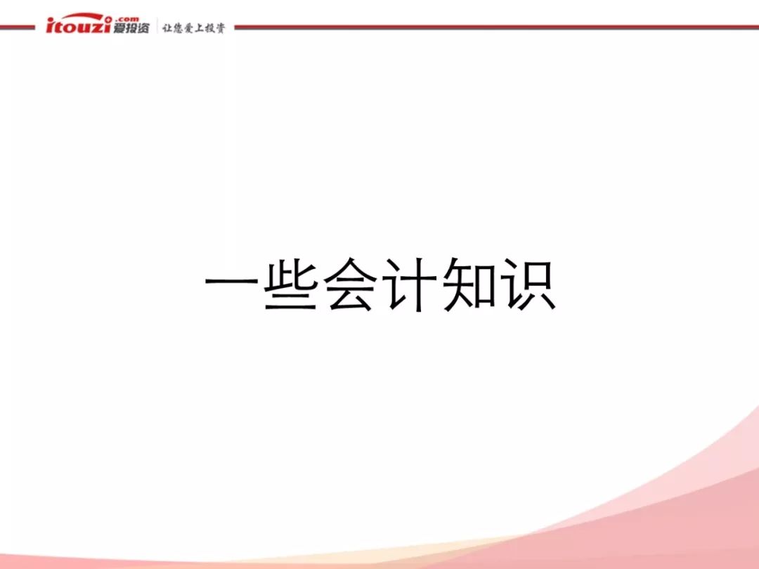 互联网金融的资金安全和对账体系_互联网_04