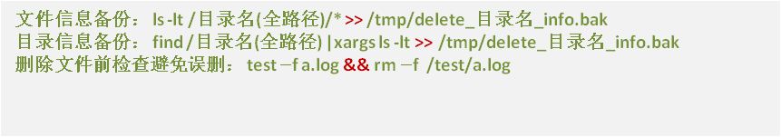 七年老运维实战中的 Shell 开发经验总结_Shell_21