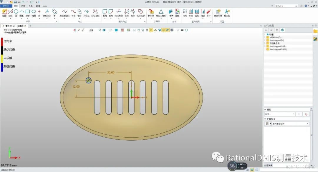 中望3D 2021 香皂盒零件建模_经验分享_17