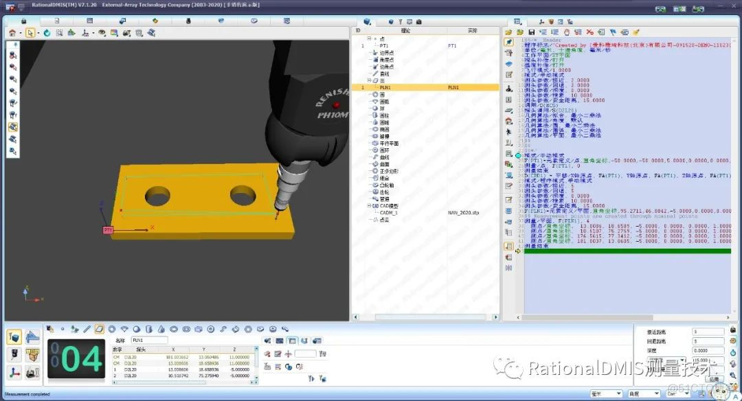 RationalDMIS 7.1 读取点对齐（Read Point Alignment ） 图文并茂_读取点对齐_14