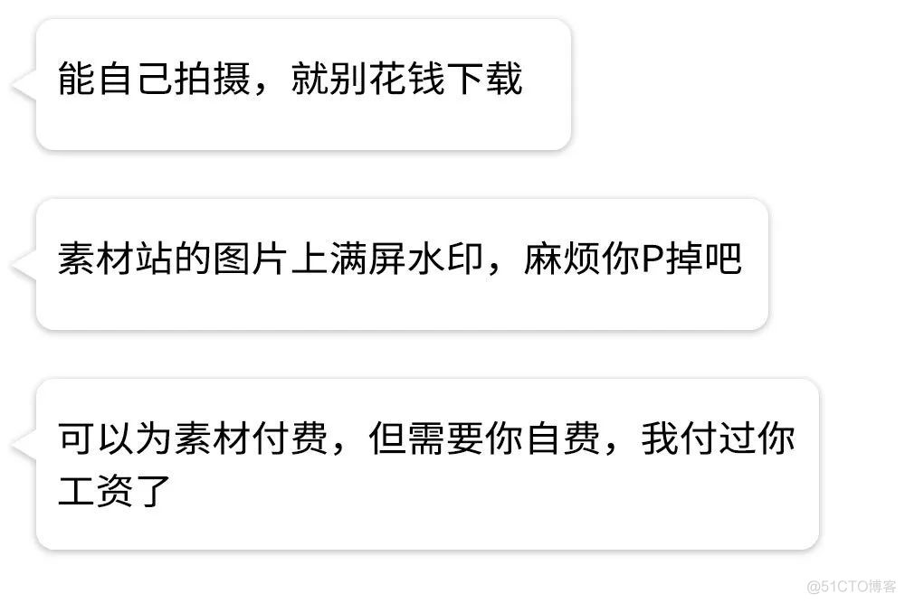 互联网人每天要面对多少变态需求？_IT_14