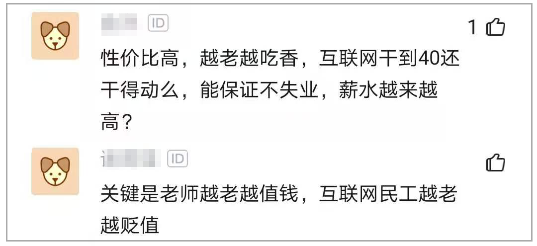 深圳中学老师工资单曝光，秒杀程序员，网友：酸了酸了_面试 程序员 加班_07