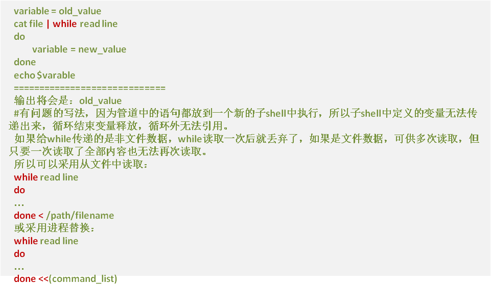 七年老运维实战中的 Shell 开发经验总结_Linux_23