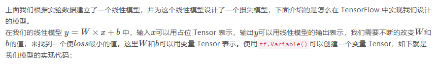 Tensorflow【实战Google深度学习框架】—使用 TensorFlow 实现模型_深度学习_08