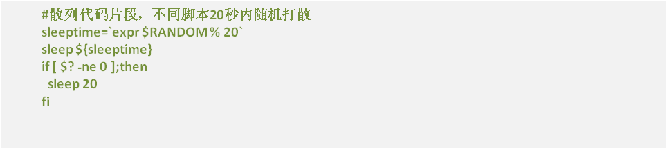 七年老运维实战中的 Shell 开发经验总结_Linux_42