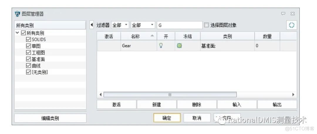 中望3D 2020 图层管理器（图层的设置+移动图层+复制图层）_经验分享_17