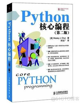 Python入门及进阶推荐书单 | 推荐收藏_Python开发_02