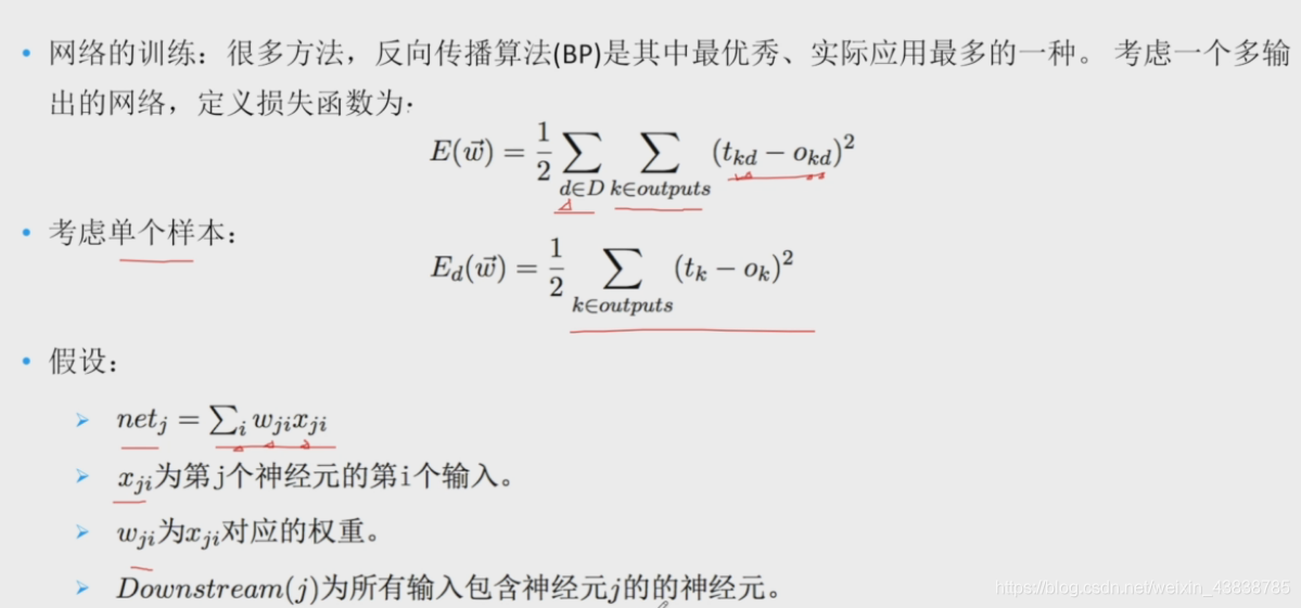 【Deep Learning笔记】前馈神经网络和BP算法_Deep Learning_04