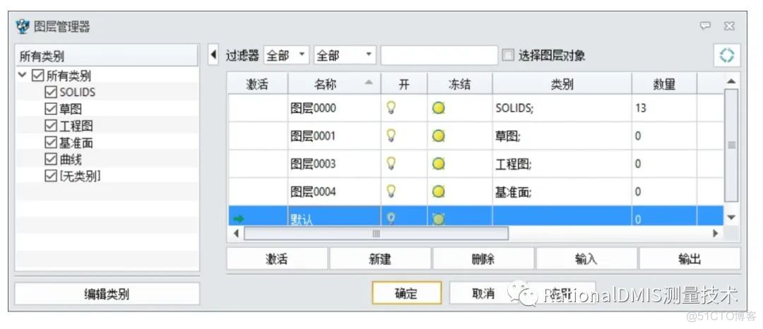 中望3D 2020 图层管理器（图层的设置+移动图层+复制图层）_经验分享