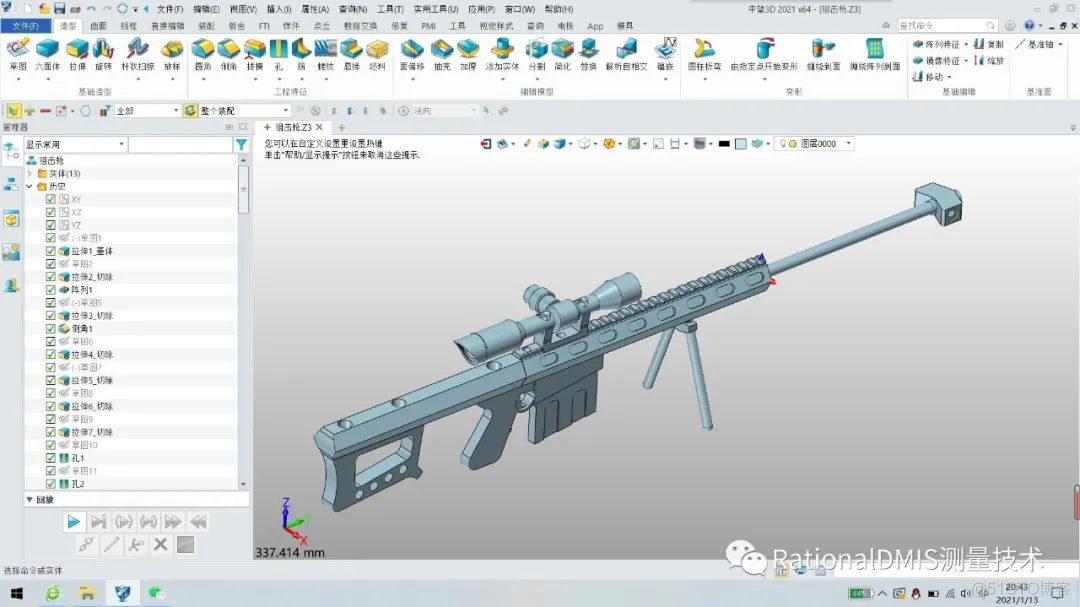 中望3D 2021 在线建模视频_经验分享_02