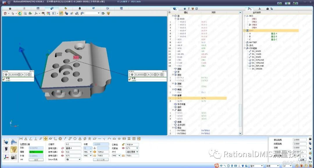 RationalDMIS 2020 位置度计算方法_RationalDMIS_127