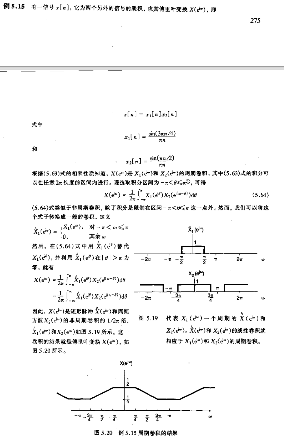 我們將\(x[n]\)和\(x(e^{j\omega})\)這一對傅里葉變換用下列符號表示