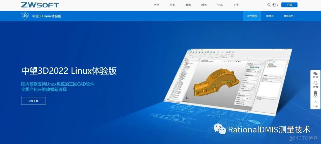 中望3D2022 Linux体验版：国内首款支持Linux系统的三维CAD软件_Linux系统