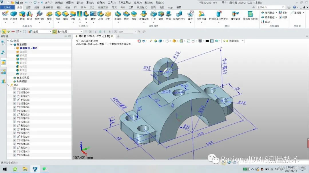 中望3D 2021 在线建模视频_经验分享_03