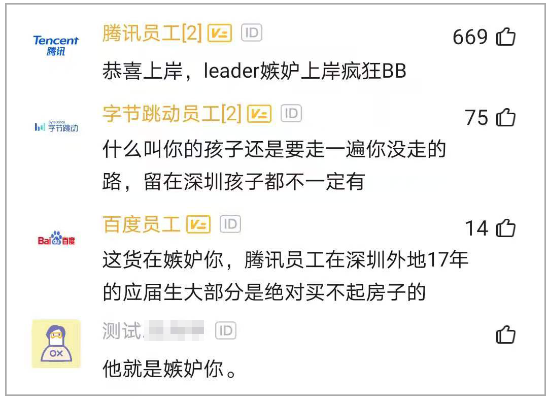 放弃75W年薪，回老家当公务员，提离职被领导教育，网友：leader嫉妒了_程序员  996  职场_03