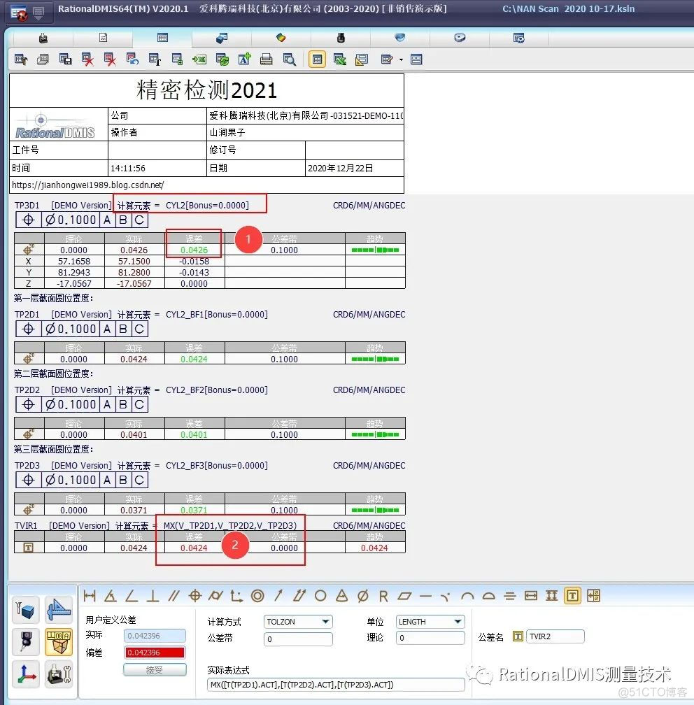 RationalDMIS 2020 位置度计算方法_RationalDMIS_52